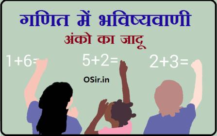 kids-magic math magic tricks anko ka sbse best magic math ko easy kare ganit ka sabse top jadu magic of math