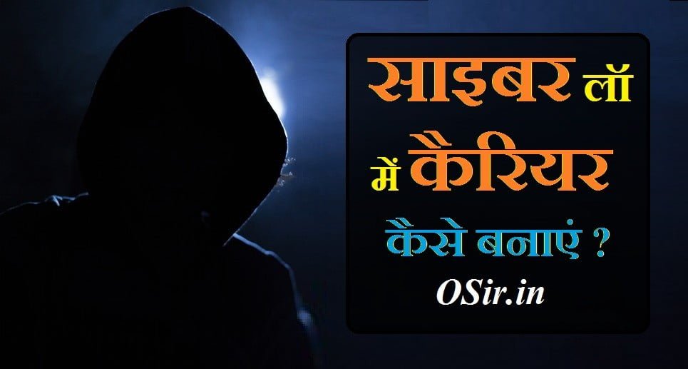  साइबर कानून किस सूची में है, साइबर लॉ क्या है, साइबर लॉ नोट्स, साइबर अपराध से बचाव, साइबर लॉ कोर्स, साइबर अपराध pdf, करियर से संबंधित जानकारी, साइबर कानून क्या है, साइबर अपराध की शिकायत, साइबर अपराध से बचाव, साइबर अपराध कानून pdf, साइबर क्राइम हेल्पलाइन नंबर, साइबर क्राइम रिपोर्ट, महिलाओं के खिलाफ साइबर अपराध, साइबर अपराध , Drishti IAScyber crime kya hai , , cyber crime kya hai in hindi, cyber crime kya hai samjhaie, cyber crime kya hai iske prakar bataiye, cyber crime kya hai iske prakar, cyber crime kya hai iske bachne ke upay, cyber crime kya hai in urdu, cyber crime kya h, cyber crime kya hai, cyber crime kya hota hai, cyber crime kya hota h, cyber crime kya hai hindi, cyber crime kya hai hindi me, cyber crime kya hai iske prakar samjhaie, cyber crime kya hai isse bachne ke upay bataiye, cyber crime kya hai isse bachne ke upay bataye, cyber crime se sambandhit kanoon ko kya kaha jata hai, cyber crime ki saja kya hai, cyber crime ka matlab kya hai, national cyber crime reporting portal kya hai, साइबर क्राइम क्या है इन हिंदी, cyber crime portal kya hai, cyber crime kya hai vistar se samjhaie, ,