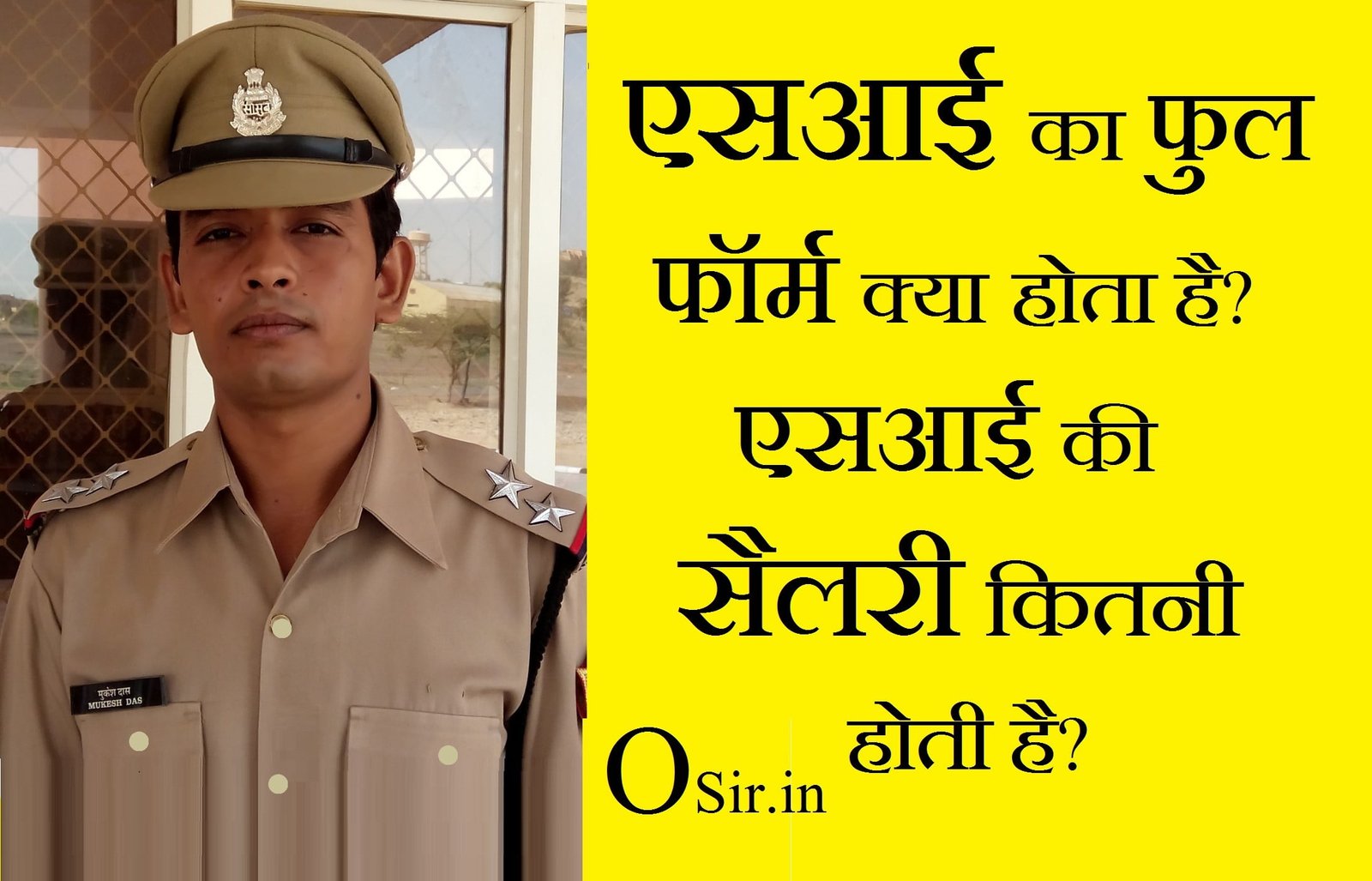 , सब इंस्पेक्टर का क्या काम होता है, SI Full Form in Hindi, SI full form physics, एस आई क्या है, सब इंस्पेक्टर का क्या काम होता है, एस आई का फुल फॉर्म क्या है, si क्या है, ए एस आई का फुल फॉर्म क्या है, एसआई, SI Full form, SI full form physics, s.i. full form in mathssi full form, , si full form in police, si full form in hindi, si full form in physics, si full form in police salary, si full form in police in hindi, si full form in bank, si full form in chemistry, si full form in science, si full form of police, si full form of computer, si full form in army, si full form in accounting, si full form in bank account, si ap full form, apy si full form, a si full form, si full form bank, si full form in bank in hindi, si full form in business, si full form in biology, si full form in sbi bank, bihar si full form, slam book full formsub inspector, , sub inspector salary, sub inspector salary in up, sub inspector in hindi, sub inspector exam date 2021, sub inspector exam, sub inspector of police, sub inspector meaning in hindi, sub inspector eligibility, sub inspector age limit, sub inspector age limit in up, sub inspector admit card, sub inspector admit card 2021, sub inspector age limit for obc, sub inspector answer key 2021 pdf, sub inspector and inspector difference, sub inspector ability, sub inspector book pdf download, sub inspector bharti 2021, sub inspector book, sub inspector banne ke liye qualification, sub inspector basic pay, sub inspector bsf, sub inspector badge, sub inspector batch, , msi brand full form, ,