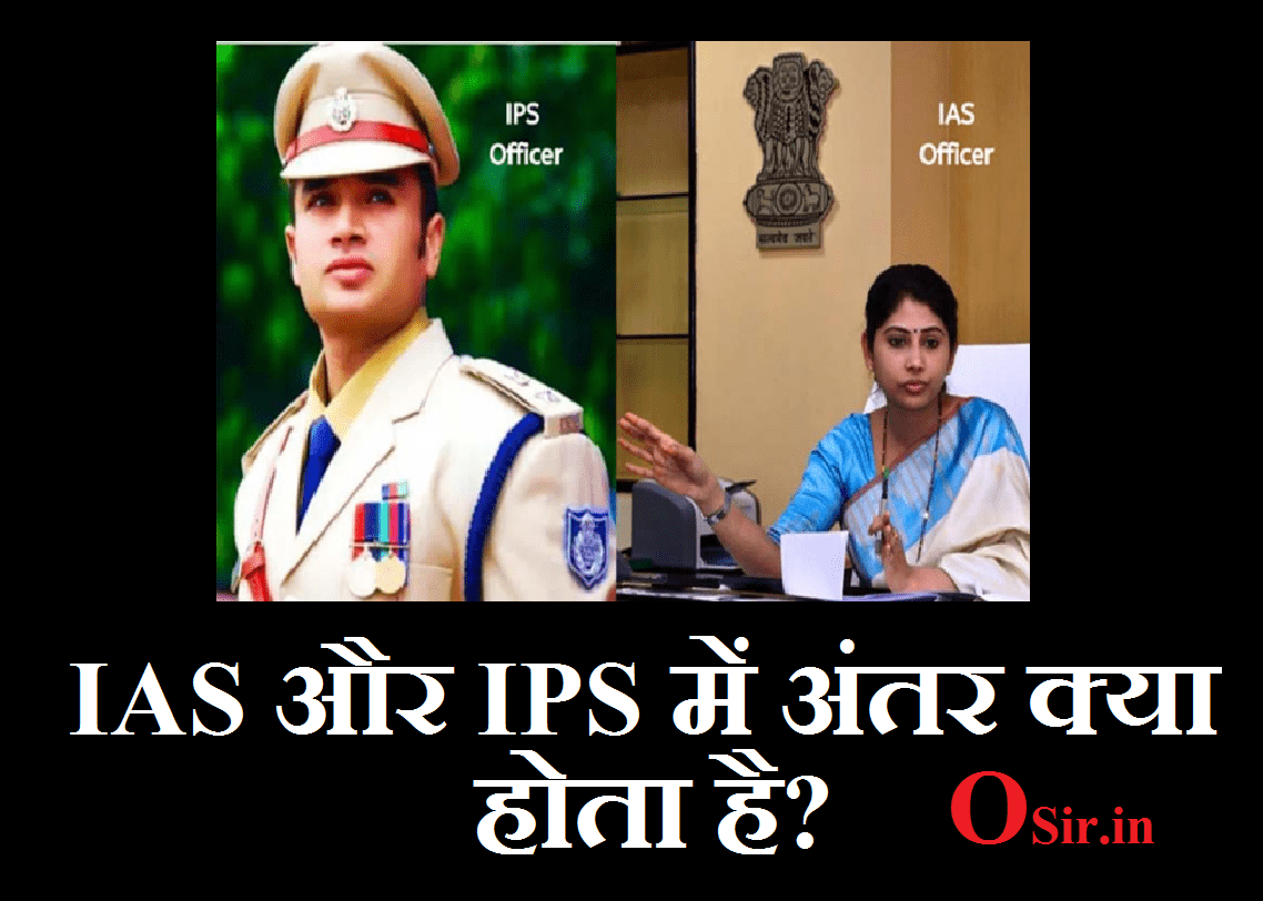 , आईएएस के लिए किताबें, आईएएस सैलरी, IAS के लिए उम्र, जो विषय आईएएस के लिए महत्वपूर्ण है, आईपीएस सैलरी, आईएएस रैंक वाइज पोस्ट in Hindi, IAS के कार्य, 12वीं के बाद आईएएस, आईएएस के लिए कौन सा सब्जेक्ट लेना चाहिए, IAS के लिए आयु, आईएएस के लिए किताबें in English, IPS के लिए किताबें, आईएएस की तैयारी के लिए बेस्ट कोचिंग, आईएएस बुक्स इन हिंदी मध्यम NCERT, आईएएस बनने के लिए योग्यता, UPSC book list, आईपीएस की दौड़ कितनी होती है, आईपीएस कौन होता है, आईपीएस ऑफिसर की सैलरी कितनी होती है, आईएएस क्या होता है, आईएएस का क्या काम होता है, IPS officer list, आईपीएस बुक, 12वीं के बाद आईपीएस ऑफिसर कैसे बने, 10 वीं के बाद आईपीएस, आईपीएस सैलरी, आईपीएस अधिकारी कौन होता है, एक जिले में कितने आईएएस होते हैं, आईपीएस बुक, 12वीं के बाद आईएएस, आईपीएस अफसर पावर्स, आईएएस एग्जाम फीस, ips kaise bane , ips kaise bane and salary, ips kaise bane 12 ke bad, ips kaise bane in hindi, ips kaise bane puri jankari, ips kaise bane full jankari, ips kaise bane 2021, ips kaise bane video, ips kaise bane hindi me, ips kaise bane after 12, ips adhikari kaise bane, sachin atulkar ips kaise bane, ias aur ips kaise bane, i.p.s kaise bane, 10th ke baad ips kaise bane, 10th ke bad ips kaise bane, inter ke bad ips kaise bane, ba ke bad ips kaise bane, ba ke baad ips kaise bane, , ias kaise bane in hindi, ias kaise bane 12 ke bad, ias kaise bane full information in hindi, ias kaise bane book, ias kaise bane 12th ke baad, ias kaise bane 2021, ias kaise bane in english, ias kaise bane in hindi pdf download, ias kaise bane and salary, ias kaise bane vijay agrawal, ias adhikari kaise bane, aap ias kaise bane book pdf, aap ias kaise bane book, all ias kaise bane, ias aur ips kaise bane, ansar shaikh ias kaise bane,