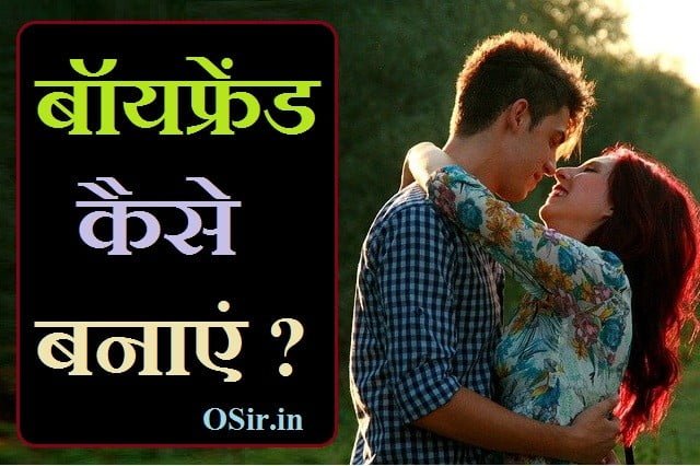 ladke ko kaise impress kare, ladke ko kaise impress kare tips in hindi, ladko ko kaise impress kare, boy ko kaise impress kare, ladke ko impress kaise kare in hindi, ek ladki ko impress kaise kare, ladke ko phone pe kaise impress kare, ladke ko phone par kaise impress kare, ladke ko impress kaise kare, ,