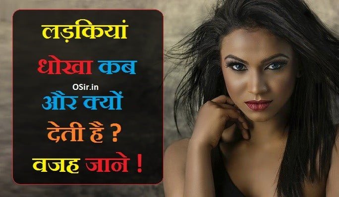 , प्यार में धोखा खाने के फायदे, breakup ki wajah, , family ki wajah se breakup shayari, breakup hone ki wajah, breakup ki wajah, breakup reasons, , , breakup reasons in hindi, breakup reason quotes, breakup reason of justin and selena, breakup reason of neha and himansh, breakup reason quora, breakup reason status, breakup reasons nowadays, breakup reason of anusha and karan, abba breakup reasons, amicable breakup reasons, what caused abba to break up, why did the abba break up, why abba break up,प्यार में धोखा देने वाली लड़की का क्या करे , प्यार में धोखा देने वाले को कैसे सबक सिखाएं, प्यार में धोखा कौन देता है , प्यार में धोखा खाने पर क्या करे, प्यार में धोखा क्यों मिलता है, प्यार में धोखा सबसे पहले कौन देता है , प्यार में लास्की धोखा दे तो क्या करे , प्यार में लड़का धोखा दे तो क्या करे , ladki pyar me dhokha kyon deti hai, ladki pyar me dhokha kyu deti hai, ladki pyar mein dhoka kyu deti hai, ladki pyar me dhokha de to kya kare, ladki pyar me dhoka de to kya kare, pyar me koi dhokha de to kya kare, pyar mein dhoka de to kya karna chahiye, प्यार में लड़का धोखा दे तो क्या करे , ,