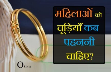 महिलाओं को चूड़ियाँ क्यों पहननी चाहिए? चूड़ी पहनने के नुक्सान | किस दिन कौन से रंग की चूड़ी पहने ?