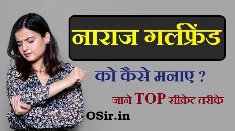 ladki ko propose kaise kare gf gussa ho to kya kare , girlfriend ki gussa kaise khatm kare , ladki ko kaise manate hai ,  Girlfriend ki gussa kaise utare , Girlfriend ko kaise manaye , नाराज गर्लफ्रेंड को मनाने के लिये, Girlfriend ko kaise manaye, girlfriend ko kaise manaye shayari, girlfriend ko kaise manaye tips, girlfriend ko kaise manaye shayari in english, girlfriend ko kaise manaye sms in hindi, gf ko kaise manaye tips in english, ladki ko kaise manaye, ladki ko kaise manaye pyar ke liye, ladki ko kaise manaye in english, apni girlfriend ko kaise manaye, apne girlfriend ko kaise manaye, angry girlfriend ko kaise manaye, angry gf ko kaise manaye shayari, angry gf ko kaise manaye, breakup ke baad apni girlfriend ko kaise manaye, apni girlfriend ko kiss ke liye kaise manaye, apni girlfriend ko shadi ke liye kaise manaye, breakup girlfriend ko kaise manaye, bewafa girlfriend ko kaise manaye, naraj Girlfriend ko kaise manaye , naraj girlfriend ko kaise manaye in hindi, naraj girlfriend ko kaise manaye, naraj gf ko kaise manaye shayari, naraz gf ko kaise manaye shayari, naraz girl ko kaise manaye, naraz girlfriend ko kaise manaye, naraz hui gf ko kaise manaye, naraj ladki ko kaise manaye hindi, , रूठी प्रेमिका को कैसे मनाये, रूठी gf को कैसे मनाये, बेस्ट फ्रेंड को मनाने के तरीके, रूठी प्रेमिका को मनाने की शायरी, रूठे हुए प्यार को कैसे मनाए, गफ को मनाने का तरीका Status, Girlfriend Ko kaise manaye Shayari, Girlfriend gussa ho To kaise manaye , , रूठी प्रेमिका को मनाने की शायरी, रूठी हुई प्रेमिका को मनाना शायरी, ब्रेकअप के बाद कैसे मनाये, बेस्ट फ्रेंड को मनाने के तरीके, रूठी हुई प्रेमिका को मनाना shayri, रूठे हुए प्यार को कैसे मनाए, नाराज प्रेमिका के लिए शायरी, ,school me, प्यार का इजहार कैसे करे, प्रपोज करने वाली शायरी, propose kaise kare in english, प्रपोज करने वाली शायरी हिंदी में, गूगल तुम मुझे प्रपोज करो, प्रपोज का मतलब, ladki ko impress kaise kare, प्यार करने का आसान तरीका, प्यार करने का सही तरीका, प्यार का इजहार करने का तरीका, प्यार जाहिर करने के तरीके, किसी को प्यार का एहसास कैसे दिलाये, प्यार का इजहार कैसे करे शायरी, आई लव यू बोलने के तरीके, प्यार का इजहार कैसे, pyaar kaise kare , giel friend ko kaise manaye , friend ko kaise manaye , lover ko kaise manaye , i love you kaise bole , pyaar ka ijhaar kaise karen , ,