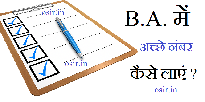 एग्जाम में अच्छे नंबर कैसे लाएं, पेपर में अच्छे नंबर कैसे लाएं, परीक्षा में अच्छे नंबर कैसे लाएं, मैथ में अच्छे नंबर कैसे लाएं, क्लास 12 में अच्छे नंबर कैसे लाएं, सब्जेक्ट कैसे याद करें, सब तरीके, विषय कैसे याद करें, b.a. me ache number kaise laye, एग्जाम में अच्छे नंबर कैसे लाएं, b.a me subject kaise choose kare, हम कैसे पढ़ें, हमें पढ़ने के लिए क्या करना चाहिए, 10 me pass hone ka tarika, परीक्षा में अच्छे नंबर कैसे लाएं, पेपर में अच्छे नंबर कैसे लाएं, ना कैसे सीखे, exam me likhne ka tarika, एग्जाम में लिखने का तरीका, मैं कैसे पढ़ा जाता है, एग्जाम में कुछ ना आए तो क्या करें, हम कैसे जाने, board exam me likhne ka tarika, board exam me likhne ka tarika in hindi, 12 me 90 percent kaise laye, exam me top kaise kare, एग्जाम देने का तरीका, एक बार में याद करने का तरीका, b.a me kaise pass ho, m.a. में पास होने के लिए कितने नंबर चाहिए, ma kese kare, मै क्या करू, याद करने के लिए क्या करना चाहिए, learn karne ka tarika, learn karne ke tarike, 10 ki taiyari kaise kare, 10th class me pass hone ke liye kitne number chahiye, 1 दिन में एग्जाम की तैयारी कैसे करें, how to get good marks in b.ed exam, how to get good marks in semester exam, how to get good marks in bsc, how to get good marks in university exams, how to get good marks in bba, how to get good marks in ba english, how to get good marks in exam, how to get good marks in examination, exam me ache marks kaise laye, exam me acche marks kaise laye in hindi, exam me acche marks kaise laye,
