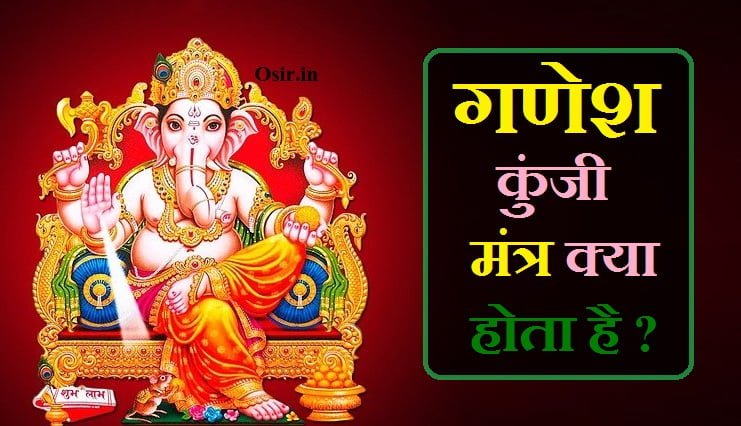 Ganesh bhagvan