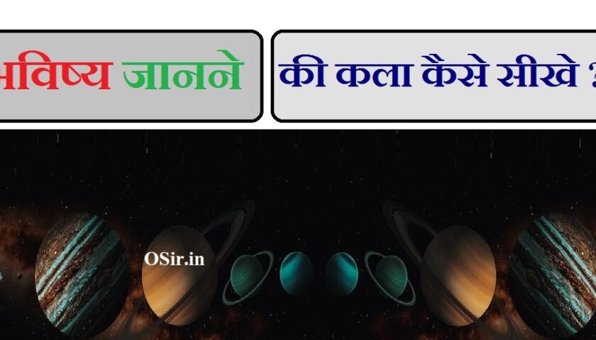 bhavishya janne kikala
