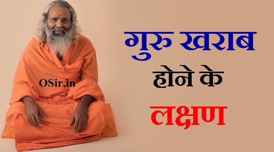 गुरु खराब होने के लक्षण और उपाय, गुरु ग्रह खराब होने के लक्षण, गुरु खराब होने के लक्षण, guru ke kharab hone ke lakshan, guru kharab hone ke lakshan, guru grah ke kharab hone ke lakshan, kharab guru ke lakshan, guru kharab ke lakshan, guru grah kharab hone ke lakshan,, guru kharab hone ke lakshan, खराब गुरु ग्रह के लक्षण, kharab guru ke lakshan, kharab guru ke upay, guru grah ke kharab hone ke lakshan, guru ke kharab hone ke lakshan, kharab guru ke upay, kharab guru ke lakshan, guru grah ke kharab hone ke lakshan, kharab graho ke upay, kharab brihaspati ke upay, guru kharab hone ke lakshan, गुरु ग्रह खराब होने के लक्षण, गुरु खराब होने के लक्षण, kharab guru ke lakshan, guru ke kharab hone ke lakshan, guru kharab hone ke lakshan, guru grah ke kharab hone ke lakshan, खराब गुरु ग्रह के लक्षण, kharab graho ke lakshan, guru kharab ke lakshan, गुरु ग्रह खराब होने के लक्षण, गुरु खराब होने के लक्षण, kharab guru ke lakshan, guru ke kharab hone ke lakshan, guru kharab hone ke lakshan, guru kharab hone ke lakshan, guru kharab ke lakshan, guru ke kharab hone ke lakshan, guru kharab hone par, guru grah ke kharab hone ke lakshan, गुरु ग्रह का महत्व, गुरु ग्रह से होने वाले रोग, गुरु दोष के लक्षण, गुरु दोष के उपाय, ग्रह खराब होने के लक्षण, शुभ गुरु के लक्षण, गुरु नीच का हो तो, गुरु का केन्द्राधिपति दोष के उपाय, गुरु ग्रह की धातु, गुरु खराब होने के लक्षण, कुंडली में गुरु का प्रभाव, गुरुवार व्रत के लाभ, शुक्र ग्रह का महत्व, गुरुवार के टोटके, गुरुवार के दिन क्या-क्या नहीं करना चाहिए, गुरुवार का दूसरा नाम क्या है, गुरु दोष के लक्षण, गुरु खराब होने के लक्षण और उपाय, गुरु का केन्द्राधिपति दोष के उपाय, शुभ गुरु के लक्षण, नीच गुरु के उपाय, गुरुवार के टोटके व उपाय हिंदी, गुरु ग्रह से होने वाले रोग, अमावस्या दोष के उपाय, गुरु ग्रह का महत्व, गुरु ग्रह का प्रभाव, गुरु बृहस्पति को प्रसन्न करने के उपाय, गुरु खराब होने के लक्षण और उपाय, गुरु नीच का हो तो, शुक्र ग्रह से होने वाले रोग, गुरु दोष के लक्षण, गुरु को प्रसन्न करने का मंत्र, गुरु दोष के लक्षण, गुरु खराब होने के लक्षण, केले की जड़ के उपाय, गुरुवार को तुलसी के उपाय, गुरु के उपाय लाल किताब, गुरु खराब होने के लक्षण और उपाय, गुरु ग्रह से होने वाले रोग, गुरु ग्रह खराब होने के लक्षण,