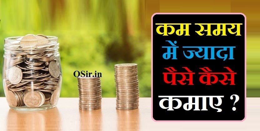 kam samay me jyada paise kaise kamaye, kam samay mein jyada paise kaise kamaye, कम समय में ज्यादा पैसे कैसे कमाए, कम समय में ज्यादा पैसा कैसे कमाए, village me paise kaise kamaye, paise se paisa kaise kamaye, kam time me jyada paise kaise kamaye, kam time me paise kaise kamaye, kam samay me paise kaise kamaye, taka tak se paise kaise kamaye, kam samay me jyada paise kaise kamaye, kam samay me jyada paisa kamane ka tarika, kam samay mein jyada paisa kamane ka tarika,, kam samay me jyada paisa kamane ka tarika, daily paisa kamane ka tarika, paisa kamane ka tarika business, kam samay me jyada paisa kamane ka tarika, kam samay mein jyada paisa kamane ka tarika, kam samay me jyada paise kaise kamaye, kam samay mein jyada paise kaise kamaye, ऑनलाइन पैसे कैसे कमाए app, online income ke tarike, online data entry karke paise kaise kamaye, online paise kaise kamaye game, typing karke paise kaise kamaye in hindi, typing karke paise kamane ka tarika, typing karke paise kamane wala app, typing karke paise kaise kamaye, typing karke paise kamaye, ईमानदारी से पैसा कमाने का तरीका, सबसे ज्यादा किस चीज में पैसा है, फ्री में पैसा कमाने का तरीका, गांव में पैसे कमाने का तरीका, महिलाएं घर बैठे पैसे कैसे कमाए, ओनलाइन पैसा कमाने का तरीका, कम समय में ज्यादा पैसा कमाने का तरीका, गांव में पैसे कमाने का आसान तरीका, घर बैठे पैसा कमाने का तरीका, फ्री में पैसा कमाने का तरीका, हेलो गूगल पैसा कमाने का तरीका बताओ, ईमानदारी से पैसा कमाने का तरीका, बिजनेस में पैसा कमाने का तरीका, ओनलाइन पैसा कमाने का तरीका, सबसे ज्यादा किस चीज में पैसा है, पैसा कमाने का आसान तरीका, फ्री में पैसा कमाने का तरीका, पैसा कमाने का तरीका App, ईमानदारी से पैसा कमाने का तरीका, हेलो गूगल पैसा कमाने का तरीका बताओ, मोबाइल से पैसे कमाने का तरीका, गांव में पैसे कमाने का आसान तरीका, ऑनलाइन पैसा कमाने की वेबसाइट, यूट्यूब पर सबसे ज्यादा पैसा कौन कमाता है, यूट्यूब पैसे कब देता है, यूट्यूब से कितने पैसे मिलते है, पैसा कैसे कमाए, गूगल मुझे पैसे दो, गूगल से पैसे कैसे कमाए, फेसबुक से पैसा कैसे कमाए, यूट्यूब पर 1000 सब्सक्राइबर कैसे करें, भारत में सबसे अच्छा बिजनेस कौन सा है?, गांव में सबसे ज्यादा चलने वाला बिजनेस, 12 महीने चलने वाला बिजनेस, सबसे सस्ता बिजनेस कौन सा है, फेरी वाला बिजनेस , दो हजार में शुरू करें ये बिजनेस कमाएं लाख रुपये महीना, 50000 में कौन सा बिजनेस करें, कम पैसे में ज्यादा कमाई वाला बिजनेस, ,