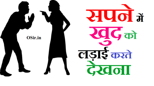 ladai dekhna sapne me ladai dekhna sapne me sapne mai dost se ladai hona sapne mai dost se ladai honaRemove term: sapne me dost ke sath ladai hona sapne me dost ke sath ladai honaRemove term: sapne me dost se ladai hona sapne me dost se ladai honaRemove term: sapne me dost se ladai karna sapne me dost se ladai karnaRemove term: sapne me ghar walo se ladai karna sapne me ghar walo se ladai karnaRemove term: sapne me khud ko ladai karte dekhna sapne me khud ko ladai karte dekhnaRemove term: sapne me khud ko yudh karte dekhna sapne me khud ko yudh karte dekhnaRemove term: sapne mein apno se ladai karna sapne mein apno se ladai karnaRemove term: sapne mein aurat se ladai karna sapne mein aurat se ladai karnaRemove term: sapne mein biwi se jhagda karna sapne mein biwi se jhagda karnaRemove term: sapne mein dost se baat karna sapne mein dost se baat karnaRemove term: sapne mein dost se ladai karna sapne mein dost se ladai karnaRemove term: sapne mein dost se ladna sapne mein dost se ladnaRemove term: sapne mein ghar mein ladai dekhna sapne mein ghar mein ladai dekhnaRemove term: sapne mein khud ki ladai dekhna sapne mein khud ki ladai dekhnaRemove term: sapne mein khud ko jhagda karte hue dekhna sapne mein khud ko jhagda karte hue dekhnaRemove term: sapne mein khud ko kisi se ladte hue dekhna sapne mein khud ko kisi se ladte hue dekhnaRemove term: sapne mein khud ko ladai karte dekhna sapne mein khud ko ladai karte dekhnaRemove term: sapne mein khud ko ladai karte hue dekhna sapne mein khud ko ladai karte hue dekhnaRemove term: sapne mein khud ko ladte dekhna sapne mein khud ko ladte dekhnaRemove term: sapne mein khud ko ladte hue dekhna sapne mein khud ko ladte hue dekhnaRemove term: sapne mein khud ko paper dete hue dekhna sapne mein khud ko paper dete hue dekhnaRemove term: sapne mein kisi se jhagda karne ka matlab sapne mein kisi se jhagda karne ka matlabRemove term: sapne mein kisi se jhagda karte hue dekhna sapne mein kisi se jhagda karte hue dekhnaRemove term: sapne mein kisi se ladai jhagda karna sapne mein kisi se ladai jhagda karnaRemove term: sapne mein kisi se ladai karne ka matlab sapne mein kisi se ladai karne ka matlabRemove term: sapne mein kisi se ladai karte hue dekhna sapne mein kisi se ladai karte hue dekhnaRemove term: sapne mein ladai dekhna shubh ya ashubh sapne mein ladai dekhna shubh ya ashubhRemove term: sapne mein ladai dekhne ka kya matlab sapne mein ladai dekhne ka kya matlabRemove term: sapne mein ladai jhagda dekhne ka matlab sapne mein ladai jhagda dekhne ka matlabRemove term: sapne mein ladai jhagda dekhne ka matlab kya hota hai sapne mein ladai jhagda dekhne ka matlab kya hota haiRemove term: sapne mein ladai jhagda dekhne se kya hota hai sapne mein ladai jhagda dekhne se kya hota haiRemove term: sapne mein ladai jhagda karte dekhna sapne mein ladai jhagda karte dekhnaRemove term: sapne mein ladai jhagda karte hue dekhna sapne mein ladai jhagda karte hue dekhnaRemove term: sapne mein ladai karte hue dekhna sapne mein ladai karte hue dekhnaRemove term: सपने में अजनबी से लड़ाई झगड़ा करते देखना सपने में अजनबी से लड़ाई झगड़ा करते देखनाRemove term: सपने में अपने दोस्त से लड़ाई करना सपने में अपने दोस्त से लड़ाई करनाRemove term: सपने में खुद को किसी से लड़ाई करते हुए देखना सपने में खुद को किसी से लड़ाई करते हुए देखनाRemove term: सपने में खुद को लड़ाई करते देखना सपने में खुद को लड़ाई करते देखना सपने में घर वालों से लड़ाई झगड़ा करना सपने में घर वालों से लड़ाई झगड़ा करना