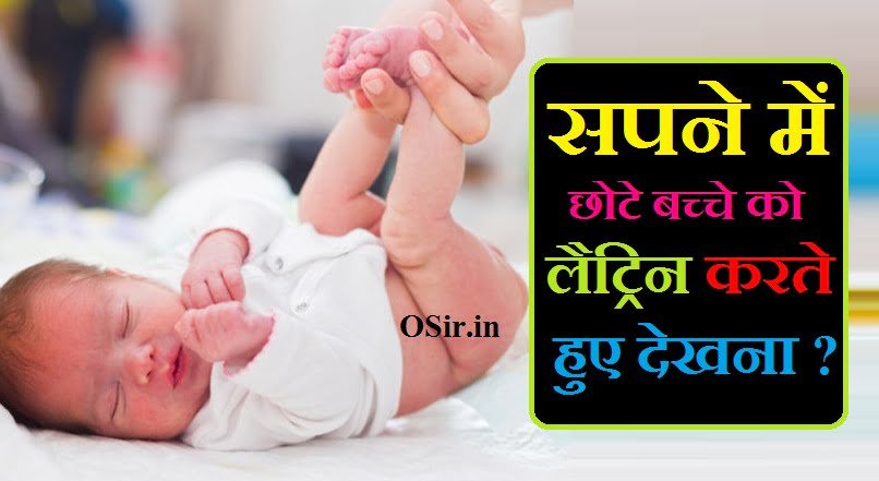 सपने में छोटे बच्चे को लैट्रिन करते हुए देखना, sapne mein chote bache ko latrine karte hue dekhna, sapne mein bacche ko latrine karte hue dekhna, sapne mein bacche ko latrine karte dekhna, सपने में छोटे बच्चे को लैट्रिन करते हुए देखना, सपने में छोटे बच्चे को देखना, सपने में दूसरे को लैट्रिन करते हुए देखना, सपने में लैट्रिन करते हुए देखना, सपने में मल देखना शुभ है या अशुभ, सपने में गंदगी को देखना, सपने में बिल्ली की लैट्रिन देखना, सपने में खेत में लैट्रिन देखना, सपने में कन्या को देखना, sapne mein bacche ko potty karte hue dekhna, सपने में छोटे बच्चे को देखना, सपने में छोटे बच्चे को पॉटी करते हुए देखना, सपने में बच्चे को पॉटी करते हुए देखना, Related searches, सपने में दूसरे को लैट्रिन करते हुए देखना, सपने में छोटे बच्चे को देखना, सपने में शौच करते हुए देखना, सपने में लैट्रिन देखना शुभ या अशुभ, सपने में गंदगी को देखना, सपने में बिल्ली की लैट्रिन देखना, सपने में छोटी बच्ची को पेशाब करते देखना, सपने में खेत में लैट्रिन देखना, agar bacche ke pet mein dard ho to kya karen, sapne mein bacche ko potty karte hue dekhna, sapne mein bacche ko potty karte dekhna, sapne mein bache ko potty karte dekhna, sapne mein bacche ko latrine karte dekhna, sapne mein bacche ko latrine karte hue dekhna, sapne mein chhote bacche ko potty karte hue dekhna, sapne me bacche ko potty karte dekhna, sapne mein bacche ki potty dekhna, सपने में स्वयं का मल करते देखना, सपने में स्वयं को मल त्याग करते हुए देखना, सपने में बच्चे को लैट्रिन करते हुए देखना, सपने में लैट्रिन करते हुए देखना, सपने में दूसरे को लैट्रिन करते हुए देखना, सपने में बिल्ली का मल देखना, सपने में लैट्रिन देखना शुभ या अशुभ, सपने में कुत्ते का मल देखना, सपने मे पैर मे मल लगना, सपने में गंदगी को देखना, mal dekhna sapne me, sapne mein khud ko mal karte hue dekhna, सपने में लैट्रिन खाते देखना, सपने में लैट्रिन खाते हुए देखना, सपने में लैट्रिन पर पैर रखना, सपने में छोटे बच्चे को लैट्रिन करते हुए देखना, सपने में दूसरे को लैट्रिन करते हुए देखना, सपने में लैट्रिन देखना शुभ या अशुभ, सपने में बिल्ली की लैट्रिन देखना, सपने में खेत में लैट्रिन देखना, सपने में सांप देखना, सपने में गंदगी को देखना, sapne mein latrine dekhna kaisa hai, sapne mein latrine dekhna kaisa hota hai, sapne mein latrine dekhna kya hota hai, sapne mein khana khate dekhna kaisa hota hai, sapne mein potty khate hue dekhna, sapne me latrine khane ka matlab, sapne mein latrine dekhne ka matlab, sapne mein latrine khana, sapne mein latrine saaf karte dekhna, सपने में लैट्रिन खाते देखना, sapne me latrine dekhna kaisa hota hai, sapne me latrine dekhna kya hota hai, sapne mein latrine ki seat dekhna, sapne mein tatti dekhna kaisa hota hai, sapne mein tatti dekhna kya hota hai, सपने में लैट्रिन देखने से क्या होता है, सपने में लैट्रिन पर पैर रखना, सपने में दूसरे को लैट्रिन करते हुए देखना, सपने में किसी बच्चे को लैट्रिन करते हुए देखना, सपने में मल देखना शुभ है या अशुभ, सपने में बिल्ली की लैट्रिन देखना, सपने में खेत में लैट्रिन देखना, सपने में खुद को देखना, sapne me pair me tatti lagna, सपने में लैट्रिन में पैर पड़ना, sapne me pair me tatti lagna, सपने मैं लैट्रिन साफ करते देखना, सपने में लैट्रिन साफ करते देखना, सपने में लैट्रिन साफ करते हुए देखना, सपने में लैट्रिन देखना शुभ या अशुभ, सपने में लैट्रिन पर पैर रखना, सपने में खेत में लैट्रिन देखना, सपने में बच्चे को लैट्रिन करते हुए देखना, सपने में किसी को लैट्रिन करते हुए देखना, सपने में कन्या को देखना, सपने में खुद को निर्वस्त्र देखना, सपने में मायके वालों को देखना, sapne mein latrine saaf karte hue dekhna, sapne mein potty saaf karte hue dekhna, sapne mein latrine saaf karte dekhna, sapne me saaf bathroom dekhna, sapne mein bathroom saaf karna, sapne mein saaf safai karte hue dekhna, sapne mein latrine dekhna kaisa hota hai, sapne mein latrine saaf karna, सपने में किसी को लैट्रिन करते देखना, सपने में किसी बच्चे को लैट्रिन करते हुए देखना, सपने में किसी को लैट्रिन करते हुए देखना, सपने में किसी बच्चे को लैट्रिन करते हुए देखना, सपने में लैट्रिन खाते हुए देखना, सपने में लैट्रिन पर पैर रखना, सपने में खेत में लैट्रिन देखना, सपने में लैट्रिन देखना शुभ या अशुभ, सपने में गंदगी को देखना, सपने में शारीरिक संबंध बनाते हुए देखना, सपने में कन्या को देखना, sapne mein kisi ko latrine karte hue dekhna, sapne mein apne aap ko latrine karte hue dekhna, sapne mein kisi ko potty karte hue dekhna, sapne mein khud ko latrine karte hue dekhne ka matlab, sapne mein kisi ko potty karte dekhna, latrine dekhna sapne mein, latrine dekhna, sapne me kisi ko potty karte dekhna, sapne mein kisi ko toilet karte hue dekhna, sapne me kisi ko tatti karte dekhna, सपने में पैंट में लैट्रिन करते देखना, सपने में लैट्रिन पर पैर रखना, सपने में लैट्रिन देखना शुभ या अशुभ, सपने में लैट्रिन देखना क्या होता है, सपने में बच्चे को लैट्रिन करते हुए देखना, सपने में किसी को लैट्रिन करते हुए देखना, सपने में खेत में लैट्रिन देखना, सपने में बिल्ली की लैट्रिन देखना, सपने में गंदगी देखना, sapne mein latrine ki seat dekhna, sapne me latrine dekhna in hindi, sapne mein latrine bathroom dekhna, sapne me latrine karne ka matlab, sapne mein latrine karte hue dekhna, sapne mein latrine karne ka matlab, sapne mein latrine nikal jana, sapne mein latrine karte dekhna, sapne mein latrine karna dekhna, sapne mein latrine kar dena, sapne me latrin ki seat dekhna, sapne me latrine seat dekhna, sapne me latrine lagna, sapne mein latrine karna kya hota hai,