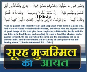 सूरह मुजम्मिल की आयत,, सूरह मुजम्मिल की आयत हिंदी में,, सूरह मुजम्मिल कुरान की आयत,, सूरह मुजम्मिल आयत,, quran ki ayat surah muzammil,, surah muzammil ki ayat,, quran ki ayat manzil,, surah al imran ki fazilat in hindi,, surah muzammil ki fazilat pdf,, quran ki ayat in hindi,, surah al imran ki tilawat,, quran ki ayat surah juma,, surah muzammil quran ki ayat,, quran ki ayat alif lam mim,, surah al imran ki ayat no 154,, surah al imran ki ayat number 107,, quran ki niyat,, surah muzammil ki qirat,, quran ki ayat surah rahman,, surah muzammil ki tilawat tarjuma,, quran ki tilawat tarjuma,, quran ki ayat video,, quran ki ayat al kursi video,, quran ki ayat hindi mai,, quran ki ayat hindi mein,, quran ki ayat hindi me,, कुरान की आयत हिंदी में,, surah muzammil hindi mein tarjuma ke sath,, surah muzammil hindi mein likhi hui,, surah muhammad hindi mein,, quran ki ayat in hindi pdf,, quran ki tilawat hindi mein,, सूरह मुजम्मिल कुरान शरीफ की आयत,, surah muzammil quran sharif ki ayat,, quran ki rai,, quran ki tilawat tarjuma ke sath,, surah muzammil ki tilawat tarjuma ke sath,, surah muzammil ayat,, surah muzammil amliyat books,,सूरह मुज़म्मिल वज़ीफ़ा,, surah muzammil voice,, surah muzammil virtues,, surah muzammil with hindi translation,, surah muzammil hindi image,, surah muzammil beautiful voice,, surah muzammil beautiful voice mp3,, surah muzammil and its benefits,, surah muzammil in english words,, surah muzammil is for,, surah muzammil benefits in english,, surah muzammil video,, benefits of listening to surah muzammil,, surah muzammil hd images,, surah muzammil female voice,, surah muzammil in beautiful voice,, surah yaseen voice download,, surah muzammil ka video,, surah muzammil ki video,, surah muzammil arabic,, surah muzammil para,, surah muzammil beautiful recitation blessed voice,,