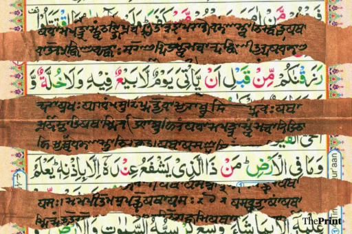 कुरान में हिन्दुओ के लिए क्या लिखा है