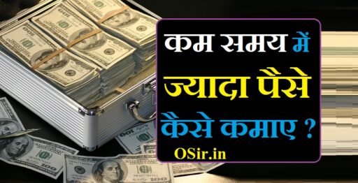 जाने 4 ग़जब के ऑनलाइन पैसे कमाने का आईडिया | Online paise kamane ke idea