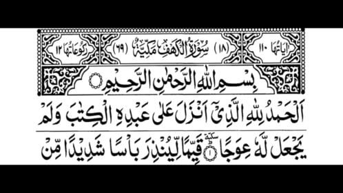 surah kahf para