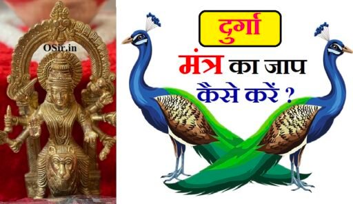 Durga mantra : शक्तिशाली दुर्गा मंत्र ,जाप विधि और दुर्गा कवच | माँ दुर्गा मंत्र : Durga mantra