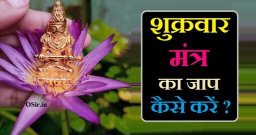 शुक्रवार मंत्र, शुक्रवार मंत्र जाप, शुक्र मंत्र जाप विधि, शुक्र मंत्र फॉर लव मैरिज, शुक्र मंत्र साधना, शुक्र मंत्र जप संख्या, शुक्र मंत्र जप विधि, शुक्र मंत्र के लाभ, शुक्रवार का मंत्र, शुक्रवार का मंत्र जाप, shukrawar ka mantra, shukrawar ke mantra, shukrawar mantra, shukrawar puja mantra, शुक्रवार मंत्र इन हिंदी, shukrawar mantra jaap, शुक्र मंत्र का जाप कब करना चाहिए, शुक्र मंत्र के फायदे, शुक्र मंत्र का जाप कैसे करें, शुक्र मंत्र का जाप कब करें, शुक्र का मंत्र, shukrawar lakshmi mantra, शुक्र मंत्र का जाप कैसे करें, shukra mantra ka jap kaise kare, shukra mantra ka jaap kab kare, shukra mantra ka jaap, shukra mantra jaap ke fayde, shukra mantra jaap vidhi, शुक्र मंत्र जाप के साम्रगी लाभ, shukra mantra jaap mala, shukra mantra jaap benefits, shukra mantra ke labh, shukrawar mantra jaap, shukra mantra jaap sankhya, शुक्रवार बीज मंत्र, शुक्र बीज मंत्र के फायदे, शुक्र बीज मंत्र, शुक्र बीज मंत्र जाप, शुक्र बीज मंत्र सुनाओ, शुक्रवार का बीज मंत्र, शुक्र का बीज मंत्र, शुक्र का बीज मंत्र क्या है, शुक्र ग्रह बीज मंत्र, shukrawar beej mantra, shukrawar ka beej mantra, shukrawar ka mantra, shukra beej mantra tamil, shukra beej mantra ke fayde,