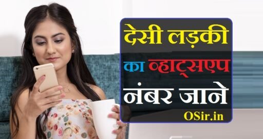 desi ladki ka whatsapp number gaon ki ladki ka number, gaon ki ladkiyon ka number chahie, gaon ki ladki ka phone number chahiye, gaon ki ladki ka facebook number, gaon ki ladkiyon ka mobile number, gaon ki ladkiyon ke phone number chahiye, gaon ki ladkiyon ke number chahiye, gaon ki ladki ka mobile number chahiye, gaon ki ladkiyon ki facebook photo, gaon ki ladki ki photo facebook