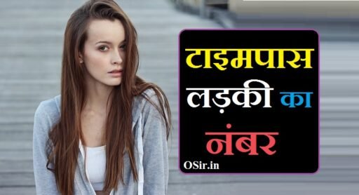 Time pass ladki ka number, time pass ladki ka number chahiye, time pass ladki ka number chahiye baat karne ke liye, time pass ladkiyon ka number, time pass ladki ka mobile number, time pass karne wali ladkiyon ka number chahiye, time pass karne ke liye koi ladki ka number, time pass ladki ka number chahie, time pass ladki ka number, time pass karne wali ladki ka number chahiye, timepass ladki ka mobile number, time pass karne wali ladki ka number, single ladki ka phone number, time pass karne ke liye ladki ka number chahiye, time pass karne wali ladki ka mobile number, timepass ke liye ladki ka number chahie, ladki ka number chahiye baat karne ke liye time pass, ladkiyon ka number chahiye baat karne ke liye time pass, time pass karne ke liye ladkiyon ka number,