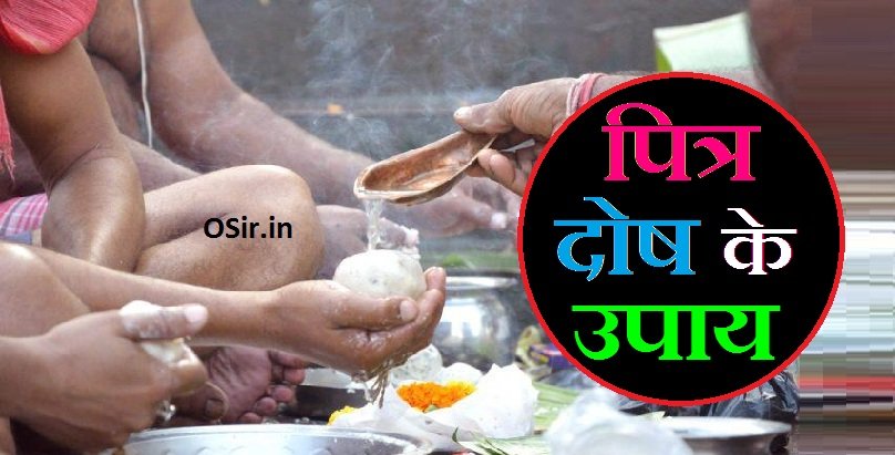 Remove term: pitra dosh hatane ke upay pitra dosh hatane ke upayRemove term: pitra dosh ke aasan upay pitra dosh ke aasan upayRemove term: pitra dosh ke achuk upay pitra dosh ke achuk upayRemove term: pitra dosh ke gharelu upay pitra dosh ke gharelu upayRemove term: pitra dosh ke karan aur upay pitra dosh ke karan aur upayRemove term: pitra dosh ke lakshan upay pitra dosh ke lakshan upayRemove term: pitra dosh ke liye kya upay karen pitra dosh ke liye kya upay karenRemove term: pitra dosh ke upay pitra dosh ke upayRemove term: pitra dosh ke upay bataen pitra dosh ke upay bataenRemove term: pitra dosh ke upay in english pitra dosh ke upay in englishRemove term: pitra dosh ke upay kya hai pitra dosh ke upay kya haiRemove term: pitra dosh ke upay lal kitab pitra dosh ke upay lal kitabRemove term: pitra dosh ke upay mantra pitra dosh ke upay mantraRemove term: pitra dosh ke upay pradeep mishra ji pitra dosh ke upay pradeep mishra jiRemove term: pitra dosh nivaran ke pitra dosh nivaran keRemove term: Pitra dosh nivaran ke upay Pitra dosh nivaran ke upayRemove term: pitra dosh shanti ke achuk upay pitra dosh shanti ke achuk upayRemove term: pitra dosh upay in marathi pitra dosh upay in marathiRemove term: pitra dosh upay-lal kitab in hindi pitra dosh upay-lal kitab in hindiRemove term: पितृ दोष के उपाय पितृ दोष के उपायRemove term: पितृ दोष के उपाय लाल किताब पितृ दोष के उपाय लाल किताबRemove term: पित्र दोष के उपाय इन हिंदी पित्र दोष के उपाय इन हिंदीRemove term: लाल किताब के अनुसार पितृ दोष के उपाय लाल किताब के अनुसार पितृ दोष के उपाय