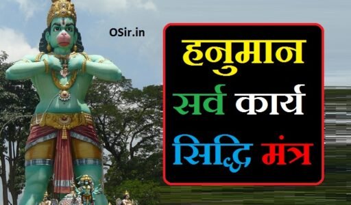 Remove term: hanuman mantra karya siddhi hanuman mantra karya siddhiRemove term: hanuman sarva karya siddhi mantra hanuman sarva karya siddhi mantraRemove term: karya siddhi hanuman mantra karya siddhi hanuman mantraRemove term: karya siddhi hanuman mantra benefits karya siddhi hanuman mantra benefitsRemove term: karya siddhi hanuman mantra in hindi karya siddhi hanuman mantra in hindiRemove term: karya siddhi hanuman mantra lyrics karya siddhi hanuman mantra lyricsRemove term: karya siddhi hanuman mantra pdf karya siddhi hanuman mantra pdfRemove term: sarv karya siddhi hanuman mantra sarv karya siddhi hanuman mantraRemove term: sarv karya siddhi mantra sarv karya siddhi mantraRemove term: sarva karya siddhi hanuman mantra sarva karya siddhi hanuman mantraRemove term: sarva karya siddhi hanuman shabar mantra sarva karya siddhi hanuman shabar mantraRemove term: sarva karya siddhi janjira mantra sarva karya siddhi janjira mantraRemove term: sarva karya siddhi mantra in english sarva karya siddhi mantra in englishRemove term: sarva karya siddhi yantra mantra sarva karya siddhi yantra mantraRemove term: shri sarva karya siddhi yantra shri sarva karya siddhi yantraRemove term: कार्य सिद्धि उपाय कार्य सिद्धि उपायRemove term: कार्य सिद्धि मंत्र कार्य सिद्धि मंत्रRemove term: कार्य सिद्धि यंत्र के लाभ कार्य सिद्धि यंत्र के लाभRemove term: कार्य सिद्धि शाबर मंत्र कार्य सिद्धि शाबर मंत्रRemove term: कार्य सिद्धि हनुमान मंत्र कार्य सिद्धि हनुमान मंत्रRemove term: सर्व कार्य सिद्धि उपाय सर्व कार्य सिद्धि उपायRemove term: सर्व कार्य सिद्धि पूजा सर्व कार्य सिद्धि पूजाRemove term: सर्व कार्य सिद्धि भैरव मंत्र सर्व कार्य सिद्धि भैरव मंत्रRemove term: सर्व कार्य सिद्धि मंत्र सर्व कार्य सिद्धि मंत्रRemove term: सर्व कार्य सिद्धि यंत्र मंत्र सर्व कार्य सिद्धि यंत्र मंत्रRemove term: सर्व कार्य सिद्धि शाबर मंत्र इन हिंदी सर्व कार्य सिद्धि शाबर मंत्र इन हिंदीRemove term: सर्व कार्य सिद्धि साधना सर्व कार्य सिद्धि साधनाRemove term: सर्व कार्य सिद्धि हनुमान शाबर मंत्र सर्व कार्य सिद्धि हनुमान शाबर मंत्रRemove term: सर्व कार्य सिद्धि हेतु शाबर मन्त्र सर्व कार्य सिद्धि हेतु शाबर मन्त्रRemove term: सर्व-कार्य-सिद्धि जंजीरा मंत्र सर्व-कार्य-सिद्धि जंजीरा मंत्रRemove term: हनुमान सर्व कार्य सिद्धि मंत्र हनुमान सर्व कार्य सिद्धि मंत्र