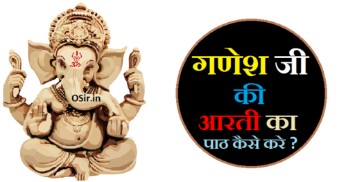 गणेश जी की आरती,, गणेश जी की आरती लिखित,, गणेश जी की आरती Pdf,, Ganesh ji ki aarti pdf,, गणेश जी की आरती करने की विधि,, गणेश भगवान की आरती पढ़ने के लाभ,, Ganesh Bhagwan ki aarti padhne ke Labh,, Ganesh ji ki aarti karne ki vidhi,, गणेश जी की आरती हिंदी में,, ganesh ji ki aarti jai gauri nanda,, ganesh ji ki aarti jaldi,, गणेश जी की आरती के गाने,, गणेश जी की आरती के लिरिक्स,, गणेश जी की आरती के गीत,, गणेश जी की आरती पढ़ने के लिए,, गणेश जी की आरती लड्डू का भोग लगे संत करें,, गणेश ji ki aarti,, ganesh ji ki aarti in hindi,, ganesh ji ki aarti pdf,, ganesh ji ki aarti likhi hui,, श्री गणेश जी की आरती इन हिंदी,, ganesh ji ki aarti nikaliye,, गणेश जी की आरती song,, गणेश जी की आरती शिवजी की आरती,, गणेश जी की आरती लिखित रूप में,, गणेश जी की आरती लिखित में हिंदी,, गणेश जी की आरती लिखित pdf,, श्री गणेश जी की आरती लिखित में,, गणेश जी आरती लिखित,,