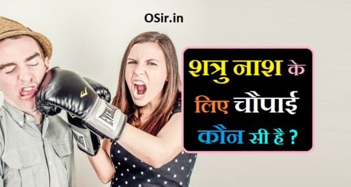 Shatru Nash ke liye chaupaiRemove term: shatru nash ke liye mantra shatru nash ke liye mantraRemove term: shatru nash ke liye upay shatru nash ke liye upayRemove term: shatru nashak mantra ramayan shatru nashak mantra ramayanRemove term: रामायण चौपाई शत्रु नाश के लिए रामायण चौपाई शत्रु नाश के लिएRemove term: शत्रु नाश के लिए उपाय शत्रु नाश के लिए उपायRemove term: शत्रु नाश के लिए क्या करना चाहिए शत्रु नाश के लिए क्या करना चाहिएRemove term: शत्रु नाश के लिए चौपाई शत्रु नाश के लिए चौपाईRemove term: शत्रु नाश के लिए दुर्गा मंत्र शत्रु नाश के लिए दुर्गा मंत्रRemove term: शत्रु नाश के लिए मंत्र शत्रु नाश के लिए मंत्रRemove term: शत्रु नाश के लिए शाबर मंत्र शत्रु नाश के लिए शाबर मंत्रRemove term: शत्रु नाशक चालीसा शत्रु नाशक चालीसाRemove term: शत्रु नाशक चौपाई शत्रु नाशक चौपाईRemove term: शत्रु नाशक राम मंत्र शत्रु नाशक राम मंत्र