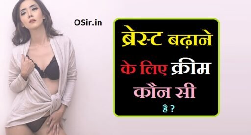 best badhane ke liye kya karenRemove term: best breast cream for bigger breast best breast cream for bigger breastRemove term: breast badhane ke capsule breast badhane ke capsuleRemove term: Breast badhane ke liye cream Breast badhane ke liye creamRemove term: breast badhane ke liye exercise breast badhane ke liye exerciseRemove term: breast badhane ke liye kya karen breast badhane ke liye kya karenRemove term: breast badhane ke liye kya khaye breast badhane ke liye kya khayeRemove term: breast badhane ki best cream breast badhane ki best creamRemove term: breast badhane ki cream breast badhane ki creamRemove term: breast enlargement cream breast enlargement creamRemove term: breast lotion cream breast lotion creamRemove term: breast massage cream for increasing size breast massage cream for increasing sizeRemove term: breast size badhane ke liye cream breast size badhane ke liye creamRemove term: ब्रेस्ट का साइज बढ़ाने के उपाय ब्रेस्ट का साइज बढ़ाने के उपायRemove term: ब्रेस्ट बढ़ाने के लिए क्या करें ब्रेस्ट बढ़ाने के लिए क्या करेंRemove term: ब्रेस्ट बढ़ाने के लिए क्रीम ब्रेस्ट बढ़ाने के लिए क्रीमRemove term: ब्रेस्ट मिल्क बढ़ाने के लिए मेडिसिन ब्रेस्ट मिल्क बढ़ाने के लिए मेडिसिनRemove term: ब्रेस्ट साइज बढ़ाने के लिए योग ब्रेस्ट साइज बढ़ाने के लिए योग