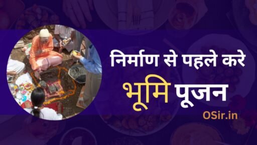 Bhoomi puja before construction,, how to do bhoomi pooja for house construction,, what to do for bhoomi pooja,, bhoomi puja procedure,, bhoomi pooja procedure,, bhoomi puja before construction,, puja before construction of house,, bhoomi pooja for house construction ,, bhoomi puja,, bhoomi pooja for house construction,, निर्माण से पहले भूमि पूजन,, ghar banane se pahle bhumi pujan kaise karen,, भूमि पूजन पद्धति,, भूमि पूजन,, भूमि पूजा अनुष्ठान कौन कर सकता है,, भूमि पूजा विधि,, भूमि पूजा अनुष्ठान करने की सामग्री,, भूमि पूजा करने के लाभ,, Bhoomi puja anusthaan kaun kar sakta hai,, Bhumi Puja vidhi,, Bhoomi puja anusthaan karne ki samagri,, Bhoomi puja karne ke labh,,
