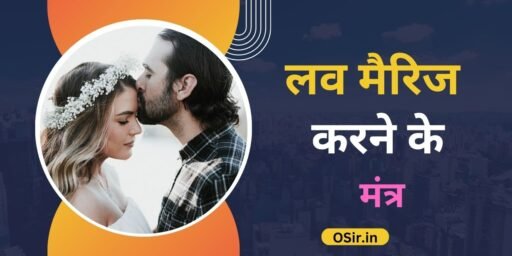 mantra for love marriage मंत्र फॉर लव मैरिज Love मैरिज मंत्र जाप विधि | love marriage Mantra Jaap Vidhi Love मैरिज सफल बनाने हेतु शिव मंत्र | love marriage Safal Banane Hetu Kyon Mantra Love मैरिज भगवान शिव मंत्र जाप विधि | love marriage Bhagwan Kyon Mantra Jaap Vidhi 3. Love मैरिज सफल बनाने हेतु कामदेव मंत्र | love marriage Safal Banane Hetu Kamdev mantra कामदेव मंत्र जाप की उचित विधि | Kamdev mantra Jaap ki uchit vidhi 5. लव मैरिज सफल बनाने के लिए कृष्ण मंत्र | love marriage Safal banane ke liye Krishna Mantra Love मैरिज सफल बनाने हेतु कृष्ण मंत्र जाप विधि | love marriage Safal Banane Gaye to Krishna Mantra Jaap Vidhi