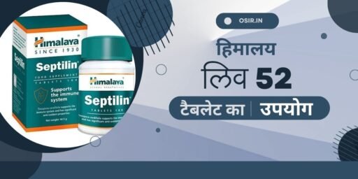 हिमालय लिव 52 टैबलेट का उपयोग, himalaya liv 52 tablet use, हिमालया लिव-52 टेबलेट के फायदे, हिमालय लिव 52 टेबलेट, हिमालय लिव 52 सिरप के फायदे, हिमालय लिव 52 के फायदे, हिमालय लिव 52 टैबलेट के अन्य उपयोग, लिव 52 टैबलेट कब निर्धारित की जाती है, लिव 52 टैबलेट के साइड इफेक्ट , Liv 52 tablet Ke Side Effect, Liv 52 tablet kab nirdharan Kiya jata hai, Himalaya Liv.52 Tablets ke any upyog, क्या हिमालय लिव 52 टैबलेट का उपयोग बच्चों के लिए करना चाहिए , imalaya liv 52 tablet ka upyog bachcho ke liye karna chahiye, हिमालय लिव 52 डीएस के फायदे, हिमालय लिव 52 ds, हिमालया लिव-52 डी एस के फायदे, हिमालय लिव 52 सिरप के फायदे price, लिव 52 गोली का उपयोग करता है, himalaya liver 52 tablet uses in hindi, लिव 52 गोली का उपयोग करता है और साइड इफेक्ट, हिमालय लिव 52 price, हिमालय अश्वगंधा टेबलेट के फायदे और नुकसान, हिमालय लिव 52 ds सिरप के फायदे, himalaya liv 52 tablet ke fayde in hindi, himalaya liv 52 ds tablet ke fayde in hindi, himalaya liv 52 tablet ke fayde, ,