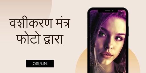 vashikaran mantra by photo, vashikaran mantra by photo video, free vashikaran mantra by photo, vashikaran mantra odia photo, vashikaran mantra by photo in hindi, what is vashikaran mantra, how to do vashikaran by photo at home, girl vashikaran mantra by photo, vashikaran mantra by photo hindi, vashikaran mantra by photo at home, vashikaran mantra photo se, फोटो पर वशीकरण मंत्र, वशीकरण मंत्र वीडियो में, वशीकरण मंत्र बाय फोटो इन हिंदीरण मंत्र, वशीकरण मंत्र फोटो, वशीकरण फोटो से, फोटो से सम्भोग वशीकरण मंत्र, क्या फोटो से वशीकरण हो सकता है,