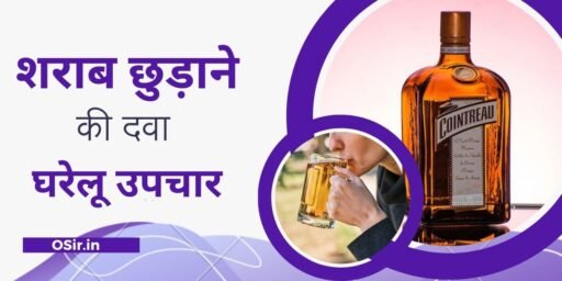 शराब छुड़ाने की दवा घरेलू उपचार,, शराब छुड़ाने की दवा,, शराब छुड़ाने के लिए प्रयोग करे योग,, शराब के नुकसान,, Sharab Ke nuksan,, Sharab chodne Ke Liye prayog Kare yoga,, Sharab chudane Ki Dawa,, Sharab chudane Ki Dawa gharelu upchar,, शराब छुड़ाने की दवा घरेलू उपचार in hindi,, शराब छुड़ाने की देसी दवा क्या है,, शराब छुड़ाने का घरेलू उपाय क्या है,, शराब छुड़ाने की आयुर्वेदिक दवा कौन सी है,, शराब छुड़ाने की दवा का नाम क्या है,, दारु छुड़ाने का क्या उपाय है,, शराब छुड़ाने की कौन सी दवा है,, शराब छुड़ाने की सबसे अच्छी दवा कौन सी है,, दारु छुड़ाने की दवा कौन सी है,, शराब छोड़ने की कौन सी दवा है,, शराब छुड़ाने की दवा कौन सी है,,