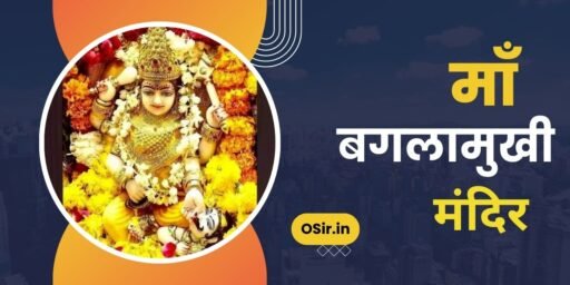 माँ बगलामुखी मंदिर, माँ बगलामुखी मंदिर दतिया, माँ बगलामुखी मंदिर नई दिल्ली , maa baglamukhi mandir, माँ बगलामुखी मंदिर kangra हिमाचल प्रदेश, बगलामुखी देवी के दर्शन के लिए कब जाना चाहिए, baglamukhi देवी के दर्शन करने के लाभ, Baglamukhi devi ke darshan karne ke labh  , Baglamukhi devi ke darshan ke liye kab jana chahiye, maa baglamukhi mandir, maa baglamukhi mandir delhi, maa baglamukhi mandir himachal, maa baglamukhi mandir ludhiana, maa baglamukhi mandir kaha hai, maa baglamukhi mandir bankhandi, माँ बगलामुखी का मंदिर, maa baglamukhi mandir , माँ बगलामुखी मंत्र इन हिंदी, maa baglamukhi mandir gk, maa baglamukhi mandir in india, hotels near maa baglamukhi mandir kangra,