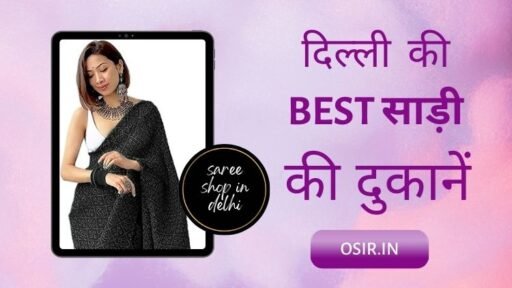 Best saree shop in delhi, best saree store in delhi, best banarasi saree shop in delhi, best silk saree shop in delhi, best wholesale saree shop in delhi, best bengali saree shop in delhi, best saree shop in new delhi, best saree shops in chandni chowk delhi, best silk saree store in delhi, best place for saree shopping in delhi, best saree shop in delhi, designer saree shops in delhi, ready to wear saree shop in delhi, best shop in delhi for saree, delhi best suit shop, famous saree shops in delhi, best saree shops in delhi, best silk saree shops in delhi, best designer saree shops in delhi, best wedding saree shops in delhi, साड़ी के लिए दिल्ली में सबसे अच्छी दुकान, दिल्ली बेस्ट सूट की दुकान, दिल्ली की प्रसिद्ध साड़ी की दुकानें, दिल्ली में सबसे अच्छी साड़ी की दुकानें, दिल्ली में सर्वोत्तम रेशम साड़ियों की दुकानें, दिल्ली में सर्वश्रेष्ठ डिजाइनर साड़ियों की दुकानें, दिल्ली में सबसे अच्छी शादी की साड़ियों की दुकानें, नई दिल्ली में सर्वश्रेष्ठ साड़ी की दुकानें, best saree shops in new delhi, best saree shops in central delhi, best saree shops in north delhi, दिल्ली में सर्वश्रेष्ठ साड़ी की दुकानें, दिल्ली में सबसे सस्ती साड़ी, दिल्ली में सबसे सस्ती साड़ी कहां मिलती है, दिल्ली में सबसे सस्ती साड़ी कहां पर मिलती है, delhi mein sabse sasti sadi kahan milati hai, दिल्ली में सस्ती साड़ी कहां मिलती है, delhi mein sabse sasti sadiyan kahan milati hai, दिल्ली में सबसे सस्ती गाड़ियां कहां मिलती है,