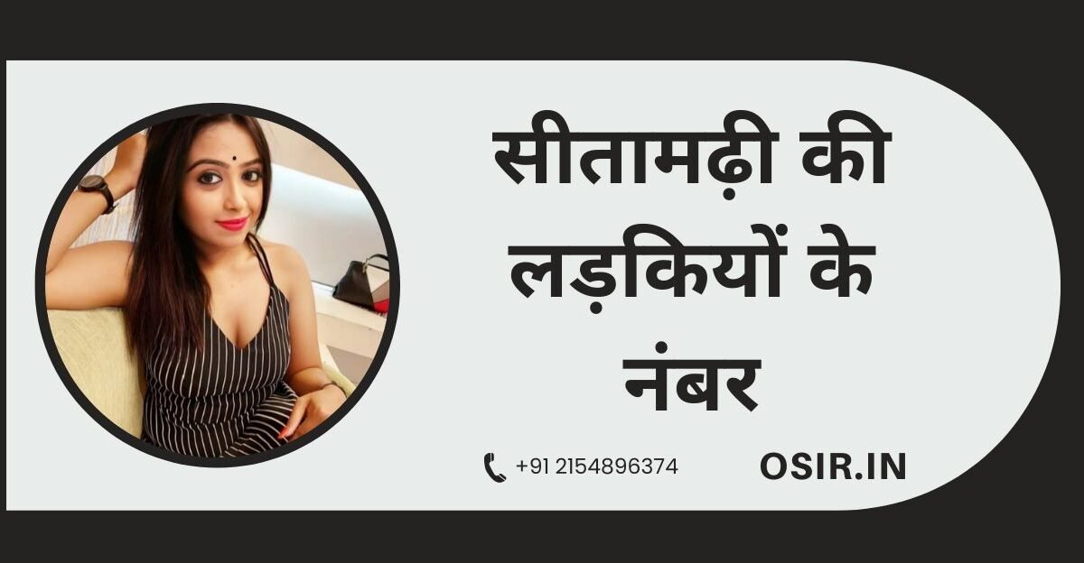 सीतामढ़ी की लड़कियों के नंबर सीतामढ़ी की लड़कियों के मोबाइल नंबर, सीतामढ़ी की सेक्सी लड़कियों के व्हाट्सएप नंबर,  Sitamarhi ki sexy ladkiyon ke WhatsApp number, सीतामढ़ी की भाभीयों के नंबर , सीतामढ़ी की कॉलेज गर्ल के नंबर ,  Sitamarhi ki college girl ke number, Sitamarhi ki bhabhiyon ke number, सीतामढ़ी की लड़कियों के नंबर, सीतामढ़ी की विधवा औरतों के नंबर , सीतामढ़ी की रात वाली लड़कियों के नंबर , Sitamarhi ki rat vali ladkiyon ke number,  Sitamarhi ki vidhva auraton ke number,  Sitamarhi ki ladkiyon ke WhatsApp number, सीतामढ़ी की लड़कियों का नंबर चाहिए, सीतामढ़ी की लड़कियों का मोबाइल नंबर चाहिए, Sitamarhi ki ladkiyon ke number, Sitamarhi ke gaon ki list, Sitamarhi whatsapp group link, Sitamarhi whatsapp group, Sitamarhi girl whatsapp group link, , की लड़कियों के नंबर चाहिए, सीतामढ़ी की लड़कियों के फोन नंबर, सीतामढ़ी की लड़कियों के मोबाइल नंबर, सीतामढ़ी की सेक्सी लड़कियों के व्हाट्सएप नंबर,  Sitamarhi ki sexy ladkiyon ke WhatsApp number, सीतामढ़ी की भाभीयों के नंबर , सीतामढ़ी की कॉलेज गर्ल के नंबर ,  Sitamarhi ki college girl ke number, Sitamarhi ki bhabhiyo ke number, सीतामढ़ी की विधवा औरतों के नंबर , सीतामढ़ी की रात वाली लड़कियों के नंबर , Sitamarhi ki rat wali ladkiyon ke number,  Sitamarhi ki vidhva auraton ke number,  Sitamarhi ki ladkiyon ke WhatsApp number, सीतामढ़ी की लड़कियों का नंबर चाहिए, ,