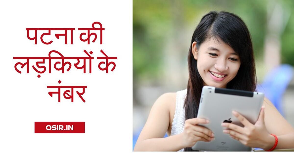 पटना की लड़कियों के नंबर, पटना की लड़कियों के मोबाइल नंबर, पटना की सेक्सी लड़कियों के व्हाट्सएप नंबर,  Patna ki sexy ladkiyon ke WhatsApp number, पटना की भाभीयों के नंबर , पटना की कॉलेज गर्ल के नंबर ,  Patna ki college girl ke number, Patna ki bhabhiyon ke number, पटना की लड़कियों के नंबर, पटना की विधवा औरतों के नंबर , पटना की रात वाली लड़कियों के नंबर , Patna ki rat vali ladkiyon ke number,  Patna ki vidhva auraton ke number,  Patna ki ladkiyon ke WhatsApp number, पटना की लड़कियों का नंबर चाहिए, पटना की लड़कियों का मोबाइल नंबर चाहिए, Patna ki ladkiyon ke number, Patna ke gaon ki list, Patna whatsapp group link, Patna whatsapp group, Patna girl whatsapp group link, , की लड़कियों के नंबर चाहिए, पटना की लड़कियों के फोन नंबर, पटना की लड़कियों के मोबाइल नंबर, पटना की सेक्सी लड़कियों के व्हाट्सएप नंबर,  Patna ki sexy ladkiyon ke WhatsApp number, पटना की भाभीयों के नंबर , पटना की कॉलेज गर्ल के नंबर ,  Patna ki college girl ke number, Patna ki bhabhiyo ke number, पटना की विधवा औरतों के नंबर , पटना की रात वाली लड़कियों के नंबर , Patna ki rat wali ladkiyon ke number,  Patna ki vidhva auraton ke number,  Patna ki ladkiyon ke WhatsApp number, पटना की लड़कियों का नंबर चाहिए,