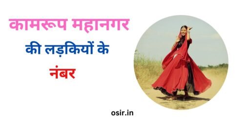 कामरूप महानगर की लड़कियों के नंबर, कामरूप महानगर की लड़कियों के फोन नंबर, कामरूप महानगर लड़कियों के नंबर, कामरूप महानगर की लड़कियों का नंबर, कामरूप महानगर की लड़कियों के नंबर व्हाट्सएप, कामरूप महानगर की लड़कियों के नंबर चाहिए, कामरूप महानगर की लड़कियों के मोबाइल नंबर, कामरूप महानगर की लड़कियों के फोन नंबर, कामरूप महानगर के हॉस्टल की लड़कियों के मोबाइल नंबर, कामरूप महानगर की लड़कियों के व्हाट्सएप नंबर चाहिए, कामरूप महानगर की लड़कियों के फोन नंबर, Kamrup Mahanagar ki ladkiyon ke number, Kamrup Mahanagar ki ladkiyon ke number, Kamrup Mahanagar ki ladkiyon ka number, Kamrup Mahanagar ki ladkiyon ke mobile number, Kamrup Mahanagar ki ladkiyon ka number chahie, Kamrup Mahanagar ki ladkiyon ka mobile number, Kamrup Mahanagar ka number, Kamrup Mahanagar ki ladki ka phone number, Kamrup Mahanagar ki ladkiyon ke number, Kamrup Mahanagar ladki ka phone number chahiye, Kamrup Mahanagar ki ladkiyon ke number,