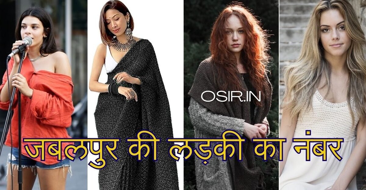 जबलपुर की लड़कियों के नंबर, जबलपुर की लड़कियों के मोबाइल नंबर, जबलपुर की सेक्सी लड़कियों के व्हाट्सएप नंबर,  Jabalpur ki sexy ladkiyon ke WhatsApp number, जबलपुर की भाभीयों के नंबर , जबलपुर की कॉलेज गर्ल के नंबर ,  Jabalpur ki college girl ke number, Jabalpur ki bhabhiyo ke number, जबलपुर की लड़कियों के नंबर, जबलपुर की विधवा औरतों के नंबर , जबलपुर की रात वाली लड़कियों के नंबर , Jabalpur ki rat wali ladkiyon ke number,  Jabalpur ki vidhva auraton ke number,  Jabalpur ki ladkiyon ke WhatsApp number, जबलपुर की लड़कियों का नंबर चाहिए, जबलपुर की लड़कियों का मोबाइल नंबर चाहिए, Jabalpur ki ladkiyon ke number, Jabalpur whatsapp group, , की लड़कियों के नंबर चाहिए, जबलपुर की लड़कियों के फोन नंबर, जबलपुर की लड़कियों के मोबाइल नंबर, जबलपुर की सेक्सी लड़कियों के व्हाट्सएप नंबर,  Jabalpur ki sexy ladkiyon ke WhatsApp number, जबलपुर की भाभीयों के नंबर , जबलपुर की कॉलेज गर्ल के नंबर ,  Jabalpur ki college girl ke number, Jabalpur ki bhabhiyo ke number, जबलपुर की विधवा औरतों के नंबर , जबलपुर की रात वाली लड़कियों के नंबर , Jabalpur ki rat wali ladkiyon ke number,  Jabalpur ki vidhva auraton ke number,  Jabalpur ki ladkiyon ke WhatsApp number,
