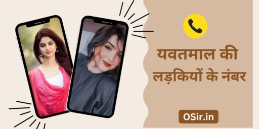 यवतमाल की लड़कियों के नंबर,,, Yavatmal ki ladkiyon ke number,,, यवतमाल की लड़कियों के व्हाट्सएप नंबर ,,, Yavatmal ki ladkiyon ke WhatsApp number,,, यवतमाल की पैसे वाली लड़कियों के नंबर,,, Yavatmal ki paise wali ladkiyon ke number,,, यवतमाल की लड़की की प्रोफाइल,,, Yavatmal ki ladkiyon ki profile,,, यवतमाल की कॉलेज गर्ल के कांटेक्ट नंबर,,, Yavatmal ki college girl ke contact number',,, यवतमाल की कॉल गर्ल के नंबर,,, Yavatmal ki call girl ke number,,, यवतमाल की तलाकशुदा महिलाओं के व्हाट्सएप नंबर,,, Yavatmal ki talaqshuda mahilaon ke WhatsApp number,,, यवतमाल की आंटी के व्हाट्सएप नंबर,,, Yavatmal ki aunty ke WhatsApp number,,, यवतमाल की सिंगल लड़कियों के कांटेक्ट नंबर,,, Yavatmal ki single ladkiyon ke contact number,,, यवतमाल की लड़कियों के नंबर,, यवतमाल की दूरी,, यवतमाल फोन नंबर,, यवतमाल एक्सप्रेस,, Yavatmal girl whatsapp group link,, यवतमाल की लड़कियों के नंबर, यवतमाल जिला, यवतमाल पिन कोड,