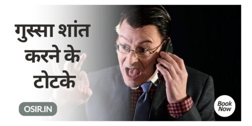 गुस्सा शांत करने के टोटके, पति का गुस्सा शांत करने के टोटके, गुस्सा शांत करने का टोटका, गुस्सा शांत करने के मंत्र, गुस्सा शांत करने के उपाय, gussa shant karne ke totke, गुस्सा शांत करने का उपाय, gussa shant karne ke jyotish upay, पति का गुस्सा शांत करने का मंत्र, पति का गुस्सा शांत करने के उपाय, पति का गुस्सा शांत कैसे करे, पत्नी का गुस्सा शांत करने का मंत्र, गुस्सा शांत करने का तरीका, गुस्सा शांत करने का मंत्र, गुस्सा शांत करने का मंत्र क्या है, गुस्सा शांत करने के लिए क्या करें, क्रोध शांत करने का मंत्र, गुस्सा शांत करने के लिए क्या करना चाहिए, gussa shant karne ka mantra, गुस्सा कम करने के लिए मंत्र, gussa shant karne wala mantra, बच्चों का गुस्सा शांत करने के उपाय, गुस्सा शांत करने का उपाय बताइए, gussa shant karne ke upay batao, गुस्सा शांत करने की दवा, gussa shant karne ke upay in hindi, gussa shant karne ke upay, pati ka gussa shant karne ke totke, gussa shant karne ka tarika, gussa shant karne ke liye upay,