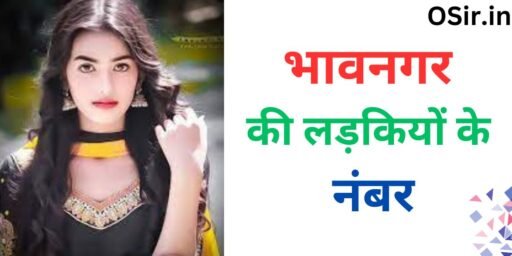 भावनगर की लड़कियों के नंबर, Bhavnagar ki ladkiyon ke number, भुवनेश्वर की देर रात तक बात करने वाली लड़कियों के नंबर,  भावनगर की लड़कियों के व्हाट्सएप नंबर, Bhavnagar ki ladkiyon ke WhatsApp number, भावनगर की भाभियों के नंबर, Bhavnagar ki bhabhiyon ke number,  भावनगर की कॉल गर्ल के नंबर, Bhavnagar ki call girl ke number, भावनगर की कॉलेज गर्ल के नंबर, Bhavnagar ki college girl ke number,  भावनगर की तलाकसुदा महिलाओं के कांटेक्ट नंबर, Bhavnagar ki talaqshuda mahilaon ke number,  भावनगर की सिंगल लड़कियों के कांटेक्ट नंबर, Bhavnagar ki single ladkiyon ke contact number,