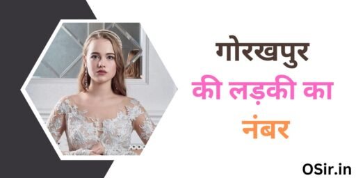 गोरखपुर की लड़की का नंबर, Gorakhpur ki ladki ka number, गोरखपुर की आवारा लड़कियों के नंबर, Gorakhpur ki Aawara ladkiyon ke number, गोरखपुर की लड़कियों के रियल व्हाट्सएप नंबर, Gorakhpur ki ladkiyon ki real WhatsApp number, गोरखपुर कॉलेज की सुंदर लड़कियों के नंबर, Gorakhpur college ki Sundar ladkiyon ke number, गोरखपुर की लड़कियों का इंस्टाग्राम नंबर, Gorakhpur ki ladkiyon ka Instagram number, गोरखपुर की लड़कियों से बात करने का तरीका, Gorakhpur ki ladkiyon se baat karne ka tarika,