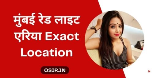 Mumbai red light area, Mumbai red light area name, Mumbai mein red light area, red light area in Mumbai near railway station, Mumbai red light area address details, Mumbai bihar red light area name, Mumbai red are, मुंबई रेड लाइट एरिया का पता विवरण, मुंबई रेड लाइट एरिया कहा है, मुंबई रेड लाइट एरिया का नक्शा, मुंबई रेड लाइट एरिया नाम सूची, मुंबई रेड लाइट एरिया का नाम, मुंबई महाराष्ट्र रेड लाइट एरिया का नामa, Mumbai red light area kaha hai, Mumbai red light area kidhar hai, Mumbai red light area location map, Mumbai red light area map, Mumbai red light area name list, Mumbai area name, Mumbai maharashtra red light area name, Mumbai mein red light area kahan hai, Mumbai me red light area kaha hai, Mumbai me red light area kahan hai,