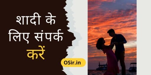 शादी के लिए संपर्क करें, शादी के लिए संपर्क करें लड़कियां, विधवा शादी के लिए संपर्क करें, शादी के लिए संपर्क कैसे करें, शादी के लिए लड़कियों से कैसे संपर्क करें, शादी के लिए संपर्क, शादी के लिए लड़कियों के फोन नंबर, शादी के लिए लड़कियों का, शादी के लिए लड़कियों के मोबाइल नंबर, शादी के लिए ऑनलाइन लड़कियां, शादी के लिए लड़कियों की प्रोफाइल दिखाएं, Shaadi ke liye sampark Kare, shaadi ke liye sampark karen, sampark karen in hindi, shaadi ke liye kya karna padega, shaadi ke liye kya jaruri hai, ,