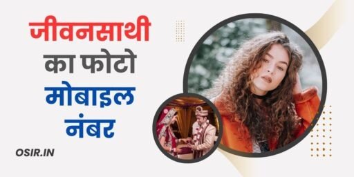 जीवनसाथी का फोटो मोबाइल नंबर जीवनसाथी का मोबाइल नंबर जीवनसाथी का नंबर चाहिए जीवनसाथी का फोटो जीवनसाथी का नंबर जीवनसाथी फोटो गैलरी जीवनसाथी का मोबाइल नंबर चाहिए फ्री जीवनसाथी का मोबाइल नंबर jeevansathi.com का मोबाइल नंबर jeevansathi.com मोबाइल नंबर Jeevansathi ka photo mobile number jeevansathi ka phone number jeevansathi ka number jeevansathi ka contact number number jeevansathi photo gallery jeevansathi photo gallery kannada jeevansathi photo gallery boy