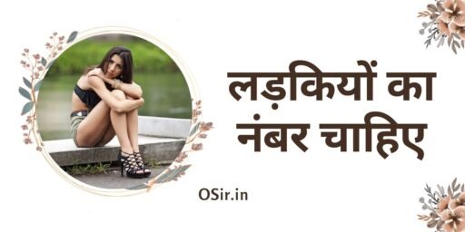 ladkiyon ka number chahie, ladkiyon ka number chahiye baat karne ke liye, ladkiyon ka number chahie whatsapp, ladkiyon ka number chahie mere ko, लड़कियों का नंबर चाहिए, लड़कियों का नंबर चाहिए बात करने के लिए, ladkiyon ka number chahie google, लड़कियों का नंबर चाहिए गूगल, लड़कियों का नंबर चाहिए बात करने का, लड़कियों का नंबर चाहिए मुझे, लड़कियों का नंबर चाहिए बात करना, लड़कियों का नंबर चाहिए मेरे को, लड़कियों का नंबर चाहिए शादी करने के लिए, ladkiyon ka number chahie hamen, ladkiyon ka number chahie ladkiyon ka number, ladkiyon ka number chahiye, ladkiyon ka number chahie humko, लड़कियों का नंबर चाहिए बात करने के लिए टाइम पास, ladkiyon ka number chahiye baat karna hai, ladkiyon ka number chahiye baat karne ka, ladkiyon ka number chahiye baat karne ko, ladkiyon ka number chahiye baat karna, ladkiyon ka number chahiye baat karne ke liye time pass, ,