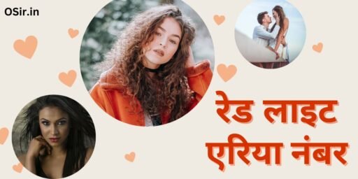 red light area number, amreli red light area contact number, red light area bangalore quora, red light area b road pondicherry, red light area badlapur, red light area bhopal quora, amreli contact number, Red light area क्या है, Red light area kya hai , रेड लाइट एरिया नंबर, रेड लाइट एरिया के नाम लिस्ट, रेड लाइट एरिया व्हाट्सएप नंबर, Red light area WhatsApp Number, Red light area ke name list, Red light area number, red light area bihar sharif mobile number, sagar red light area mobile number, bihar sharif red light area name,