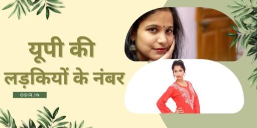  यूपी की लड़कियों के नंबर, यूपी की लड़कियों के फोन नंबर, यूपी की लड़कियों के मोबाइल नंबर, यूपी की लड़कियों का नंबर, यूपी की लड़कियों का मोबाइल नंबर, यूपी की लड़कियों के नंबर, उत्तरप्रदेश की लड़कियों का whatsapp नंबर, उत्तर प्रदेश की देर रात तक बात करने वाली लड़कियों के नंबर, यूपी की लड़कियों के नंबर फेसबुक पर प्रोफाइल सर्च करना, यूपी लड़की नंबर , उत्तर प्रदेश गर्ल्स नंबर, Up girls number , uttar pradesh girls number, UP ki ladkiyon ke number Facebook per profile search karna, Uttar Pradesh ki der Raat tak baat karne wali ladkiyon ke number, Number of girls from uttar pradesh, UP ki ladkiyon ke number,