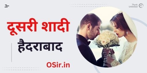 second marriage hyderabad, दूसरी शादी हैदराबाद, सेकंड मैरिज हैदराबाद व्हाट्सएप ग्रुप लिंक, Second marriage hyderabad Whatsapp group link |, दोस्ती और प्यार के लिए हैदराबाद की सिंगल लड़कियों का नंबर, Dosti AVN Pyar Ke Liye Hyderabad ki single girls ke number, दूसरी शादी के लिए हैदराबाद की तलाक शुदा महिलाओं के नंबर, Second marriage ke liye Hyderabad ki talaq shuda mahilao ke number, हैदराबाद सेकंड मैरिज के लिए विधवा के नंबर, Hyderabad second marriage ke liye vidhva ke number, दूसरी शादी के लिए हैदराबाद की लड़कियों का नंबर कैसे निकले , Second marriage ke liye Hyderabad ki ladkiyon ka number Kaise nikale, हैदराबाद सेकंड मैरिज गर्ल व्हाट्सएप नंबर , Hyderabad second marriage girl Whatsapp Number , सेकंड मैरिज के लिए हैदराबाद लड़की की प्रोफाइल, Hyderabad second marriage girl profile,